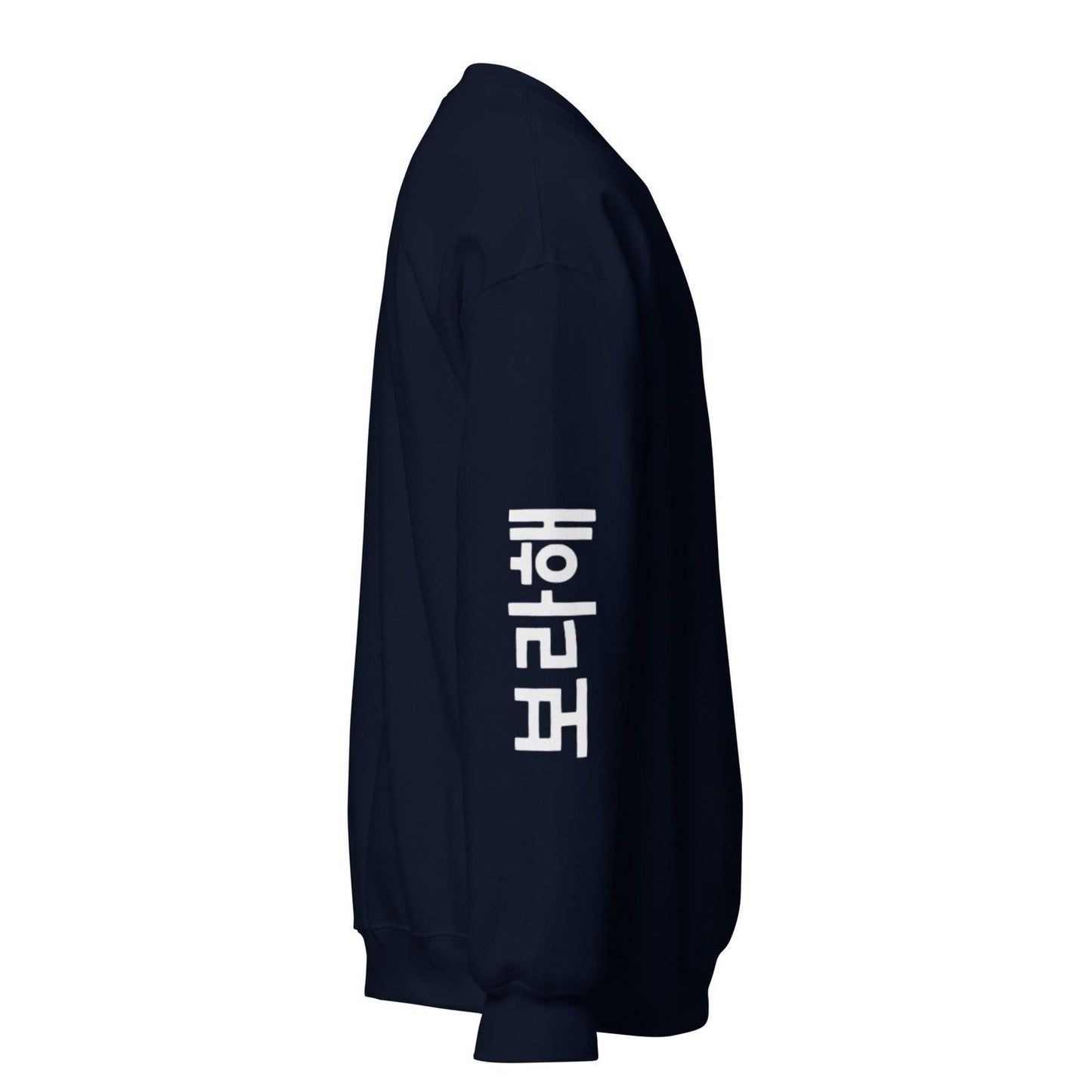 Agust D Borahae Sweatshirt