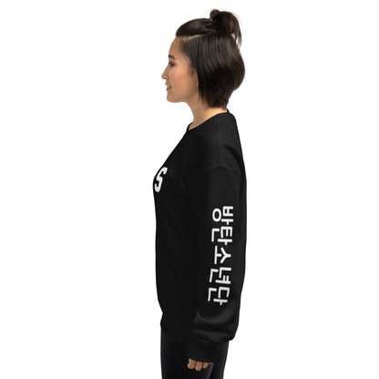 BTS Sweatshirt - Jungkook